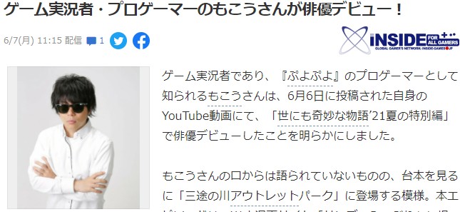 《世界奇妙物语》新篇6.26日开播 现职业游戏玩家确定出演