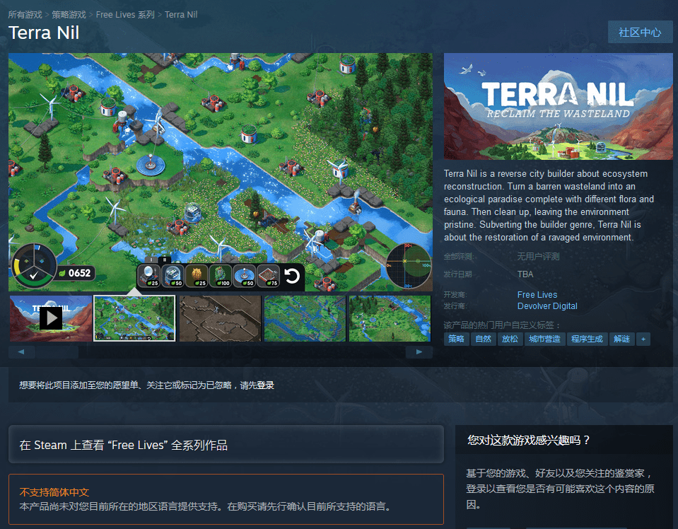 生态修复主题新游《伊始之地》上架Steam：画风唯美