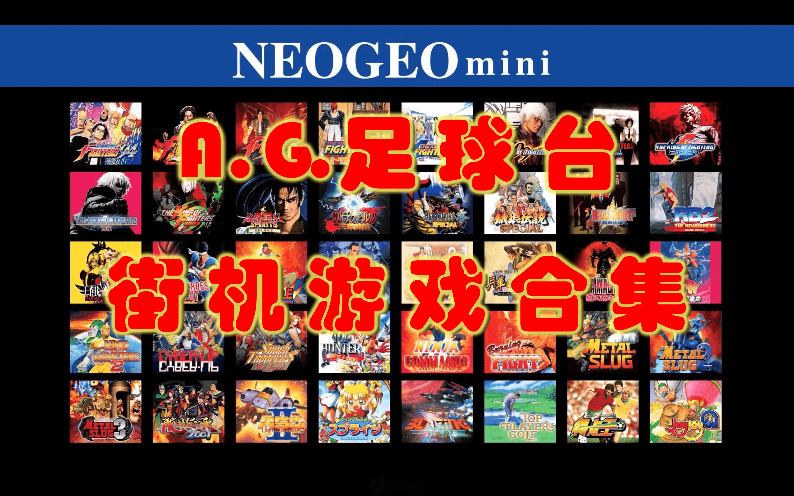 A.G.足球台