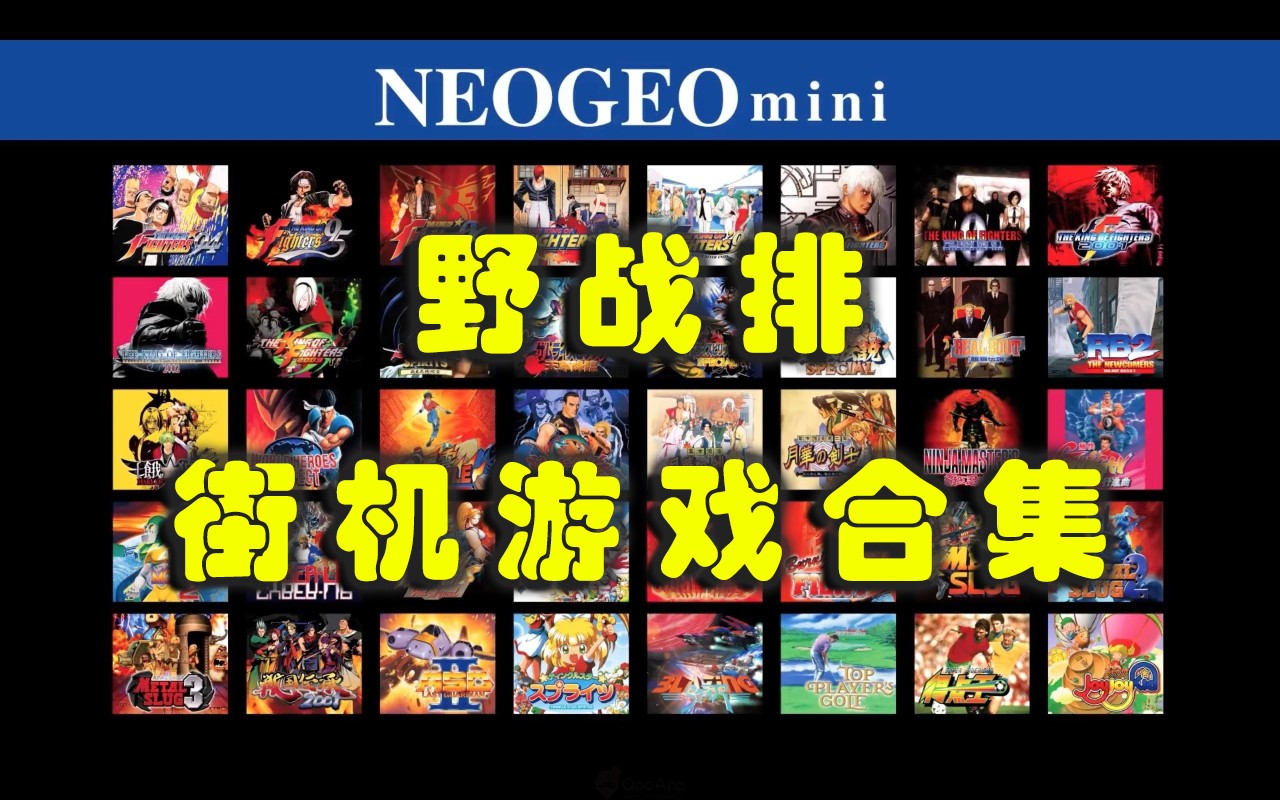 野战排