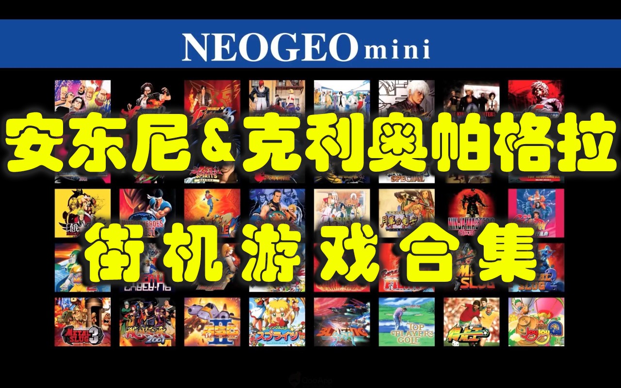 安东尼和克利奥帕格拉