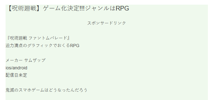 速报：《咒术回战》RPG手游将登陆iOS和安卓平台