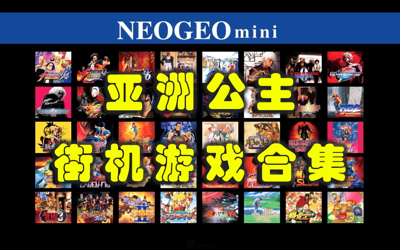 亚洲公主