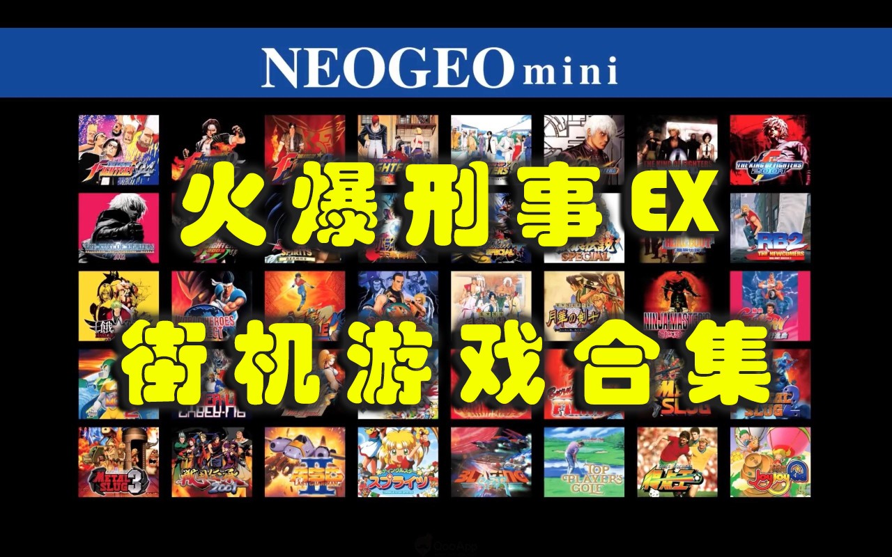 火爆刑事EX