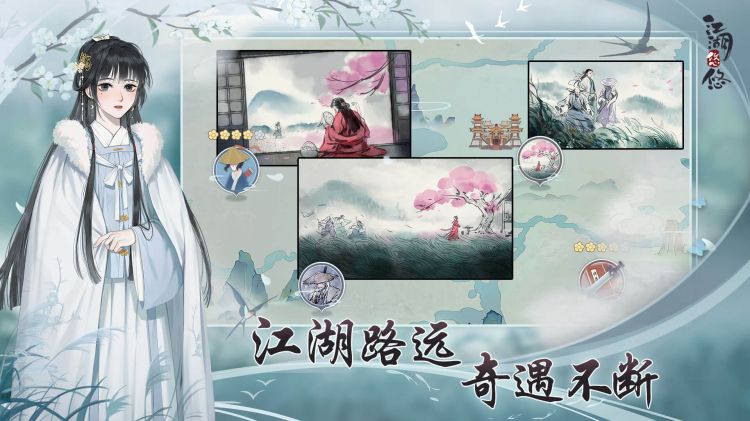 江湖悠悠魅力怎么提高