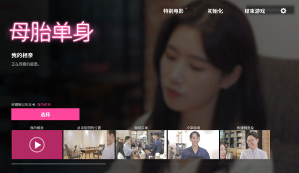 母胎单身善雅故事怎么解锁 善雅分支选项一览