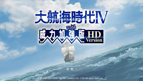 大航海时代4威力加强版HD统率力怎么提升 速刷统率方法分享
