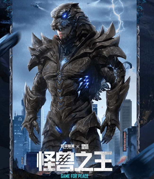 和平精英怪兽之王多少钱 怪兽之王保底介绍