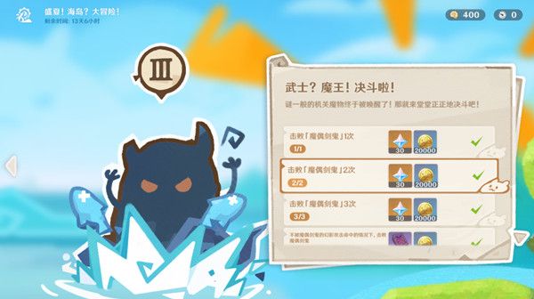 原神魔偶剑鬼多久刷新 魔偶剑鬼掉落物品