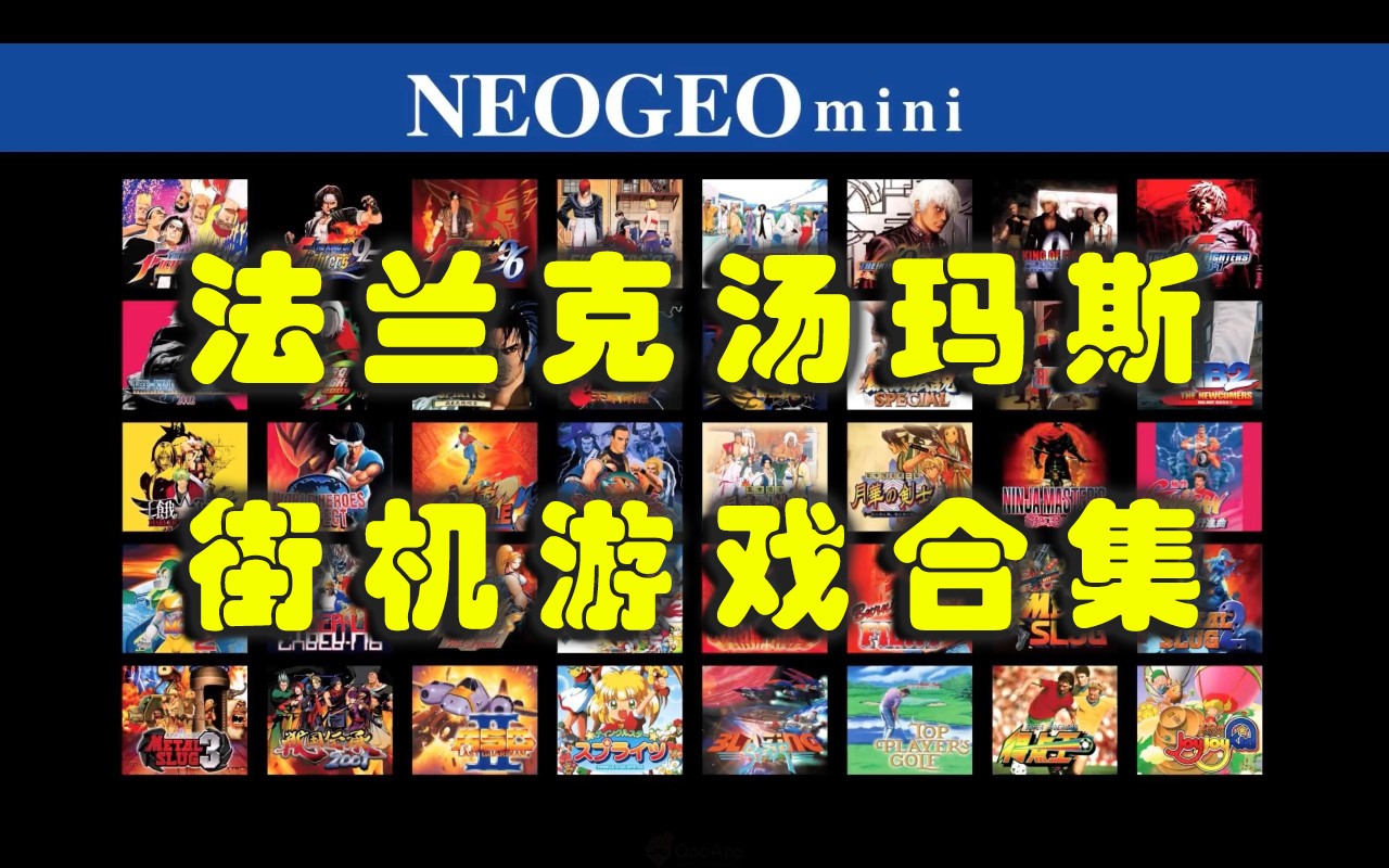 法兰克汤玛斯
