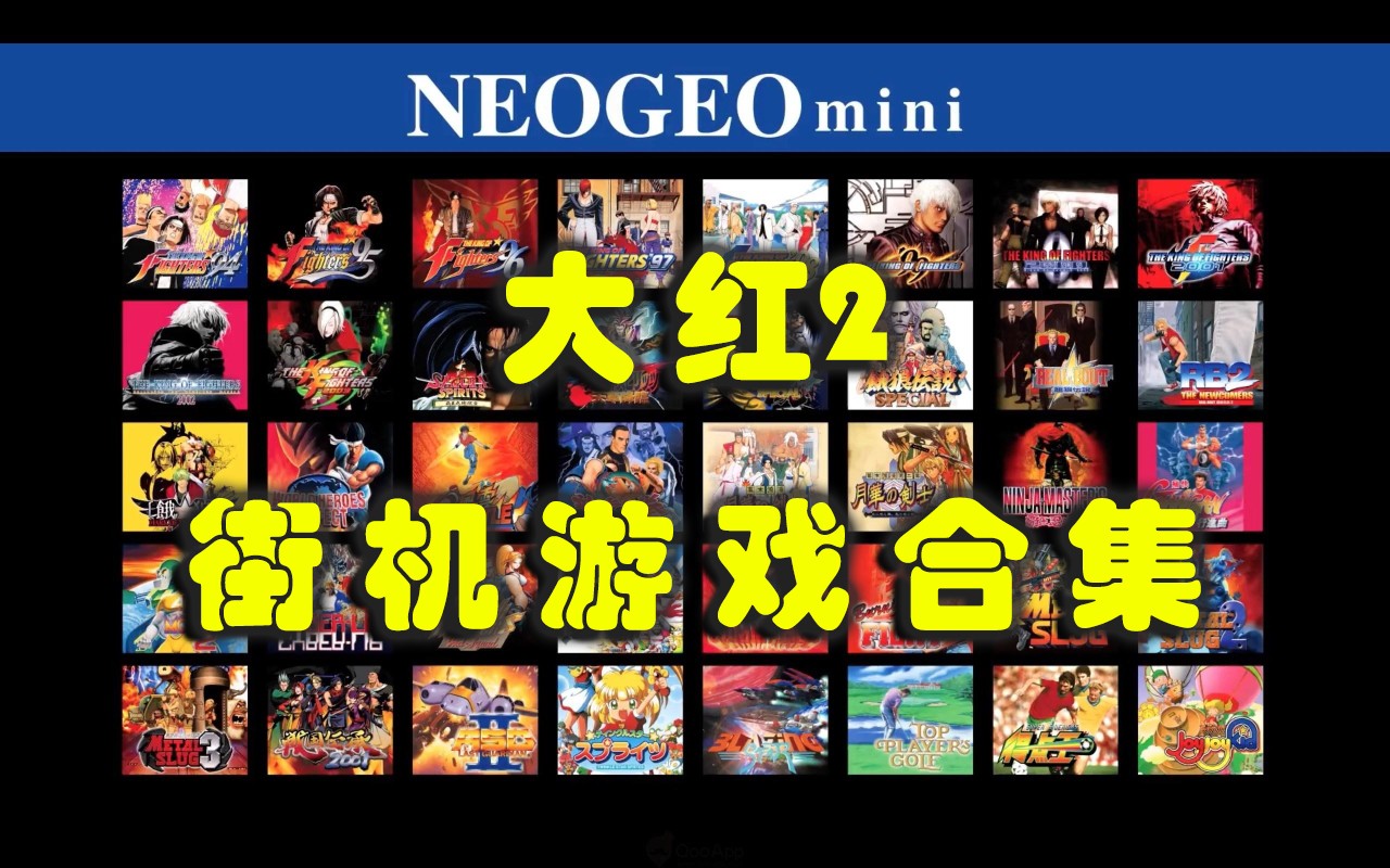 大红2