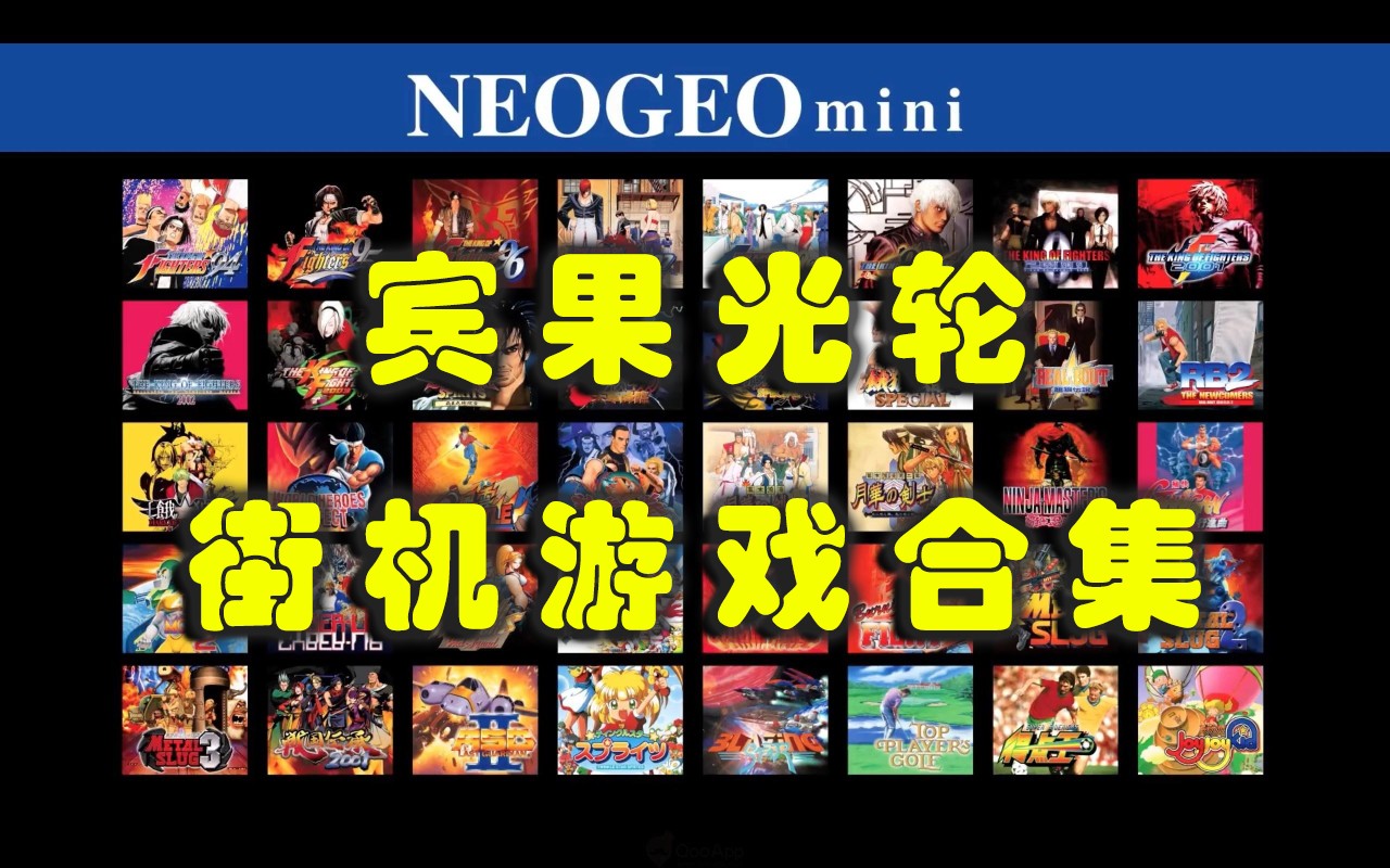 宾果光轮