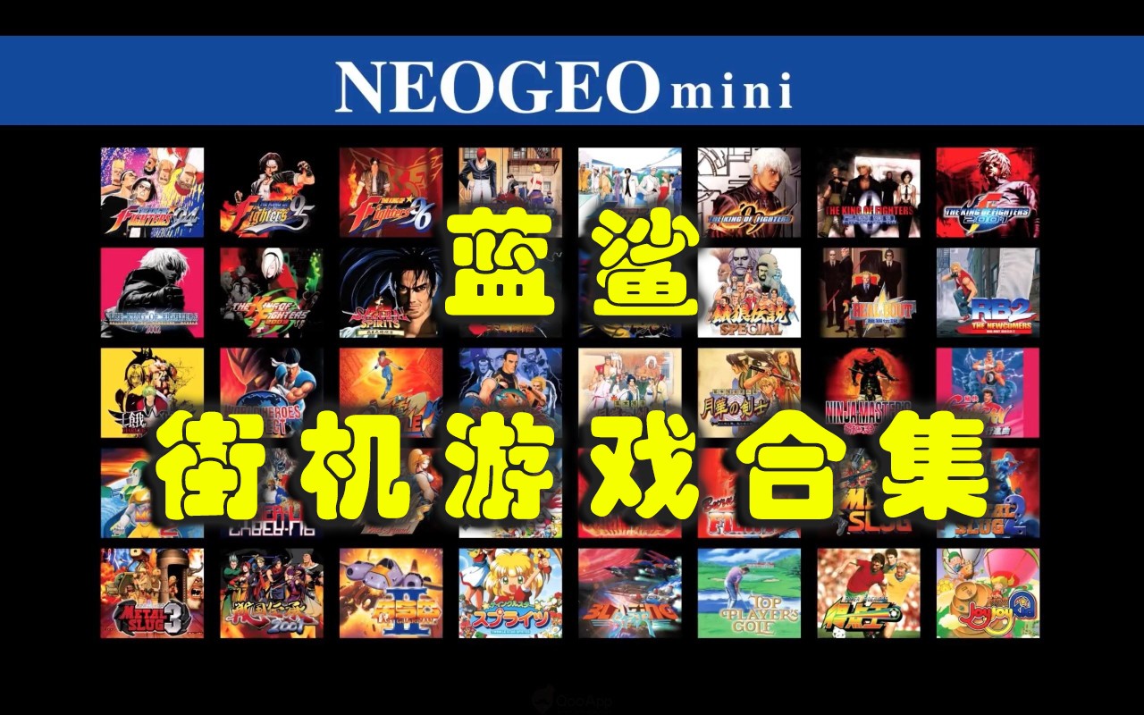 蓝鲨
