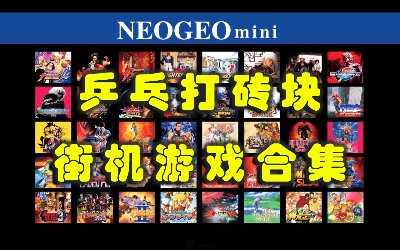 乒乓打砖块