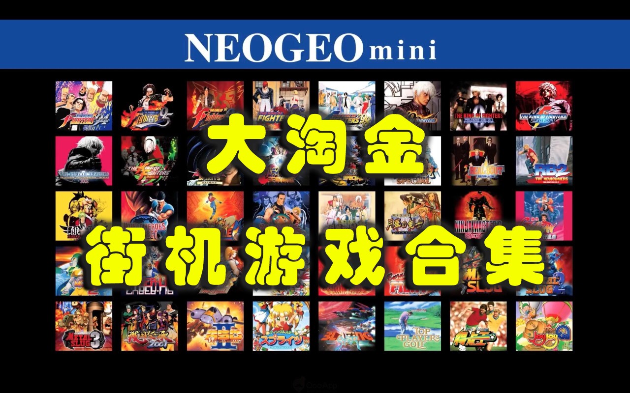 大淘金