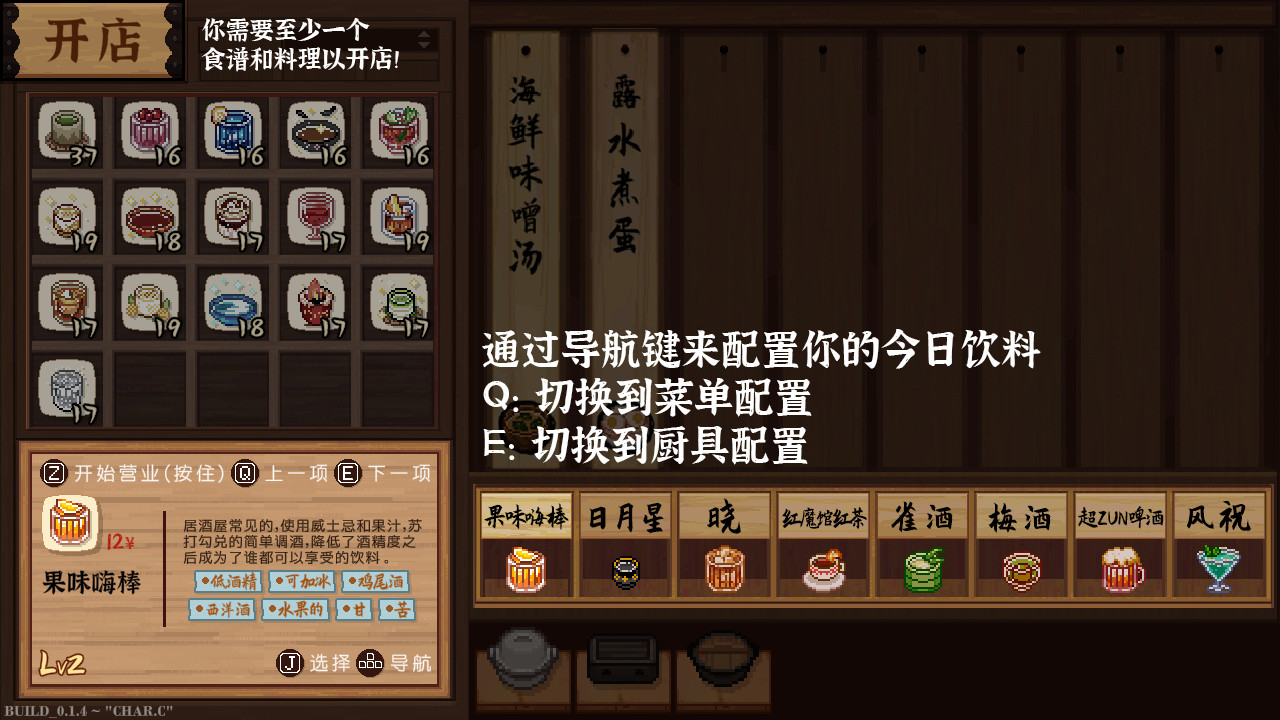 经营模拟《东方夜雀食堂》Steam正式发售 国区售价38元