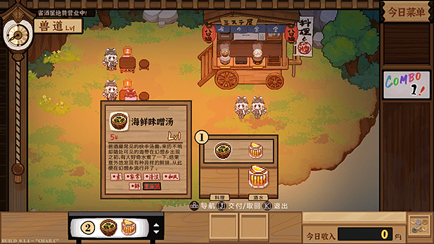 经营模拟《东方夜雀食堂》Steam正式发售 国区售价38元