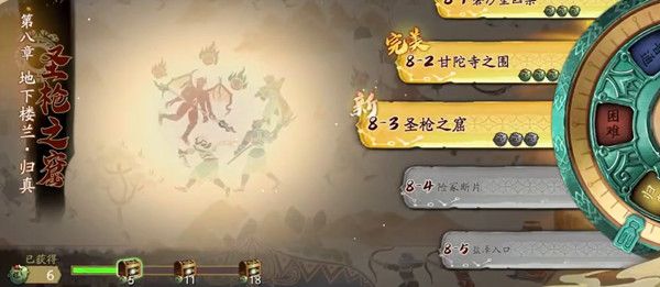 天地劫归真8-3怎么打 归真8-3通关攻略