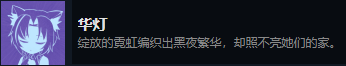 枝江往事有哪些成就 游戏全成就攻略分享