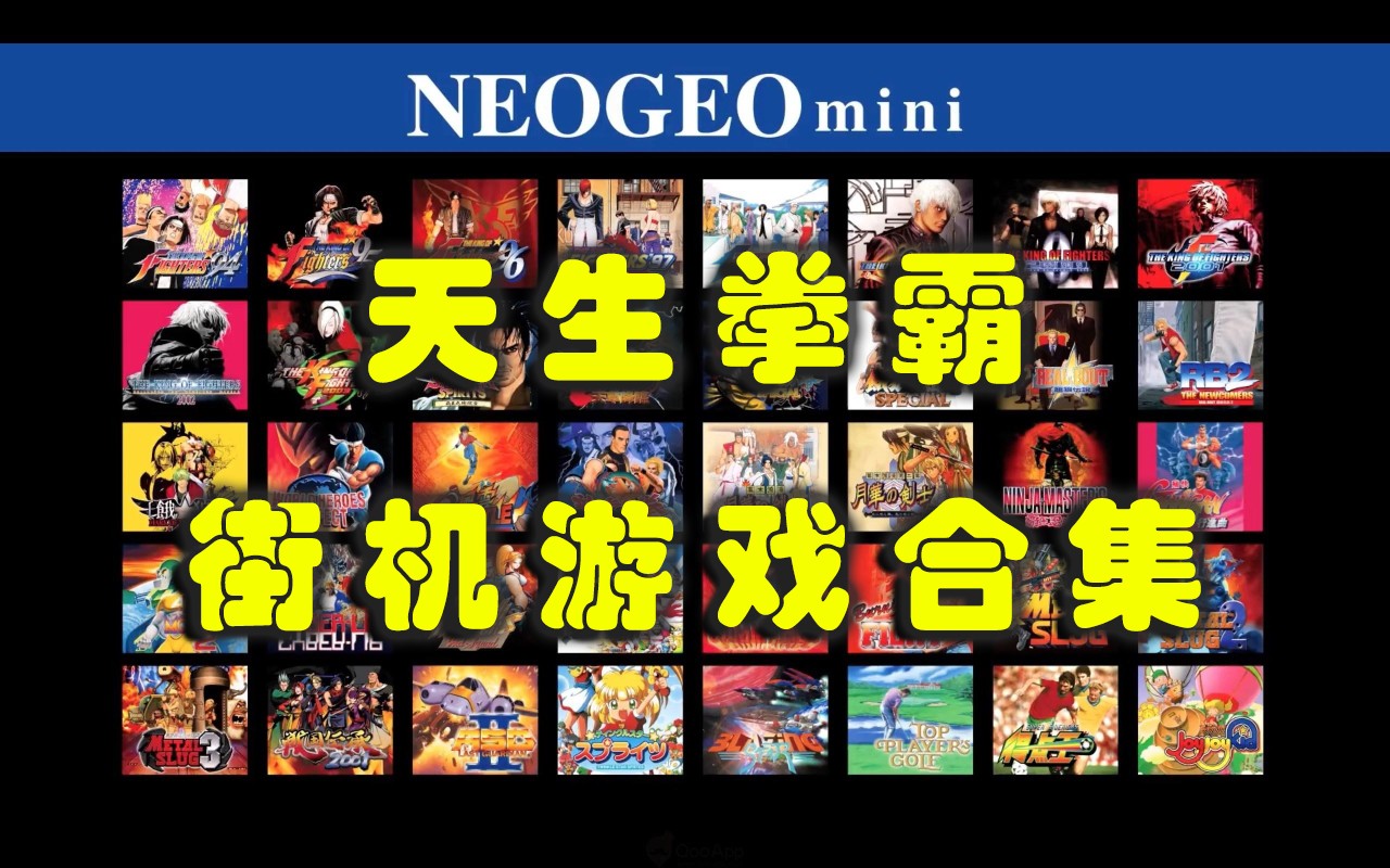 天生拳霸