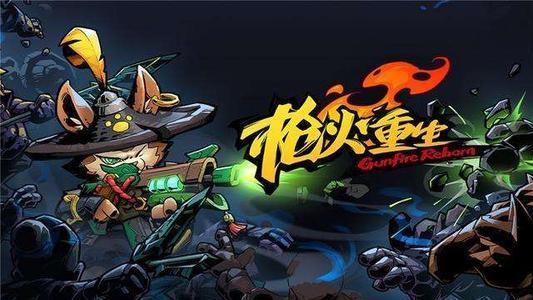 枪火重生鸩鬼怎么获得 鸩鬼解锁方法以及技能属性介绍