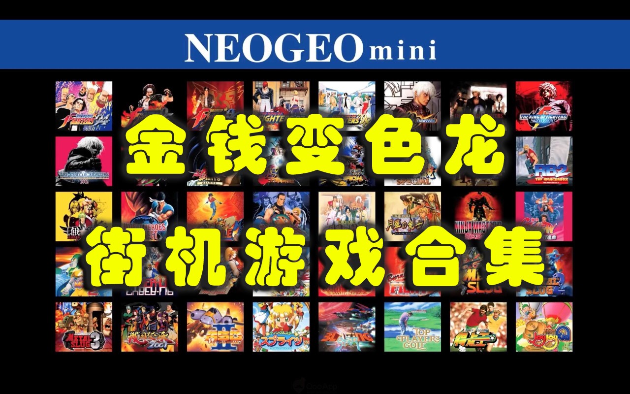 金钱变色龙
