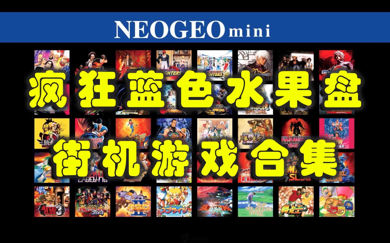 疯狂蓝色水果盘