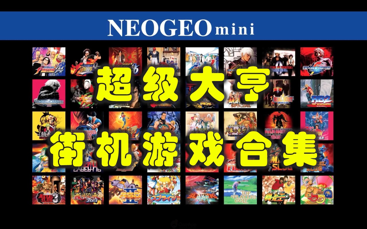 超级大亨