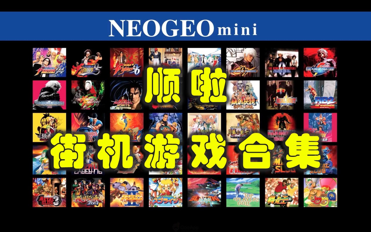 顺啦