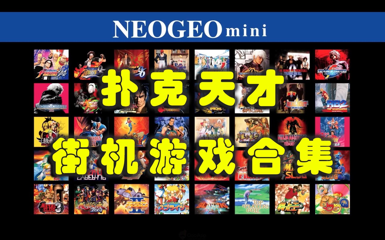 扑克天才