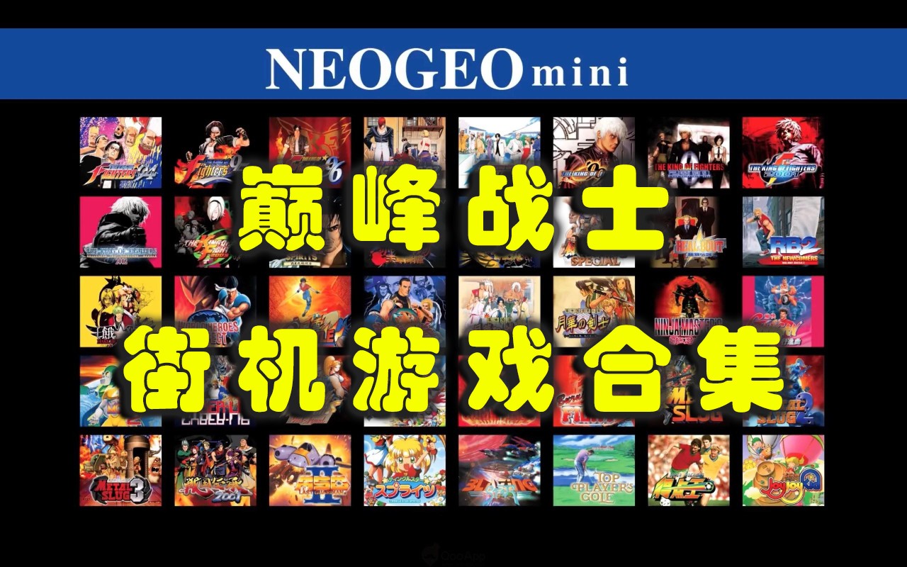 巅峰战士