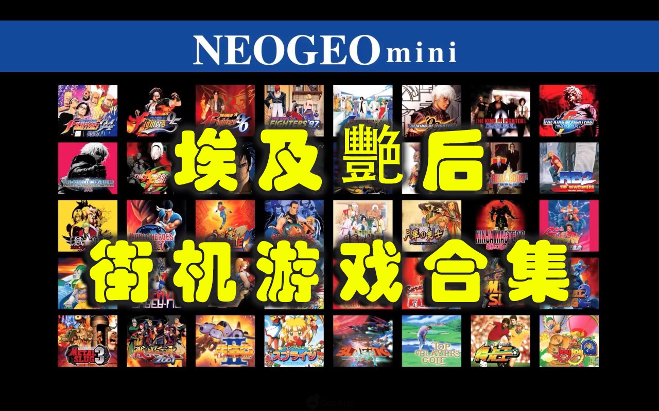 埃及艷后