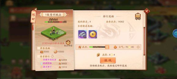 少年三国志2逐鹿天下石料怎么得