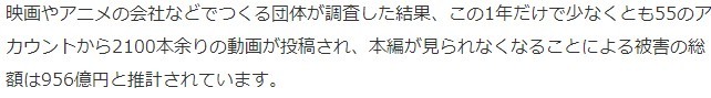 日本首例“电影解说”短视频发布者被捕 侵犯知识产权