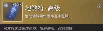 永劫无间地煞符有什么用 地煞符的作用介绍