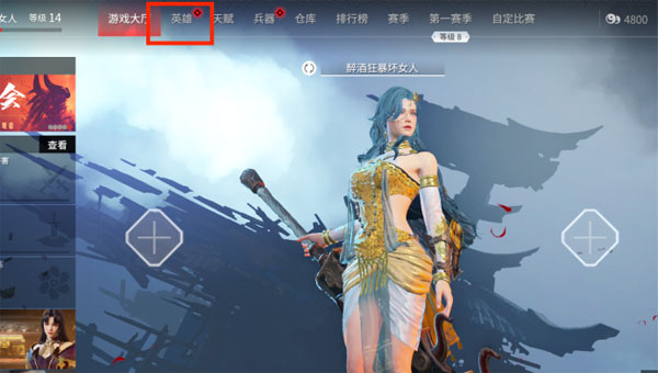 永劫无间怎么修改捏脸 捏脸数据导入方法分享