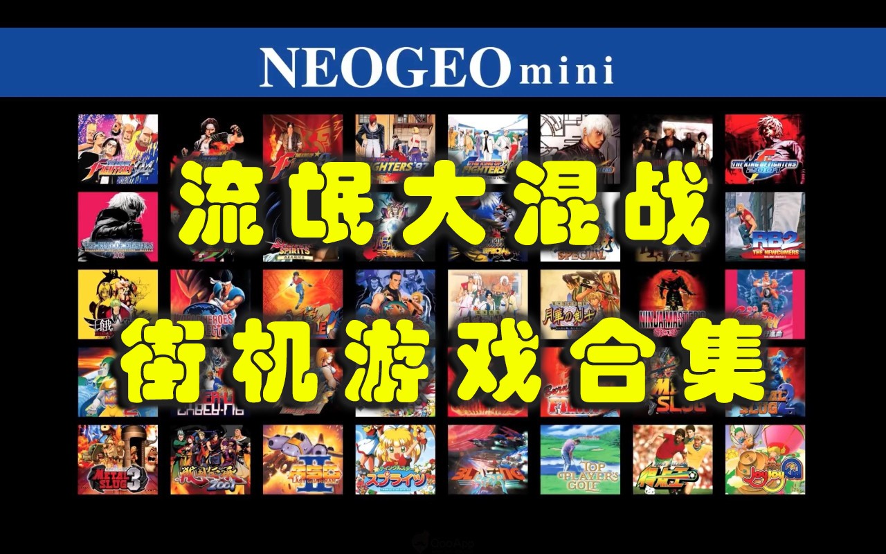流氓大混战