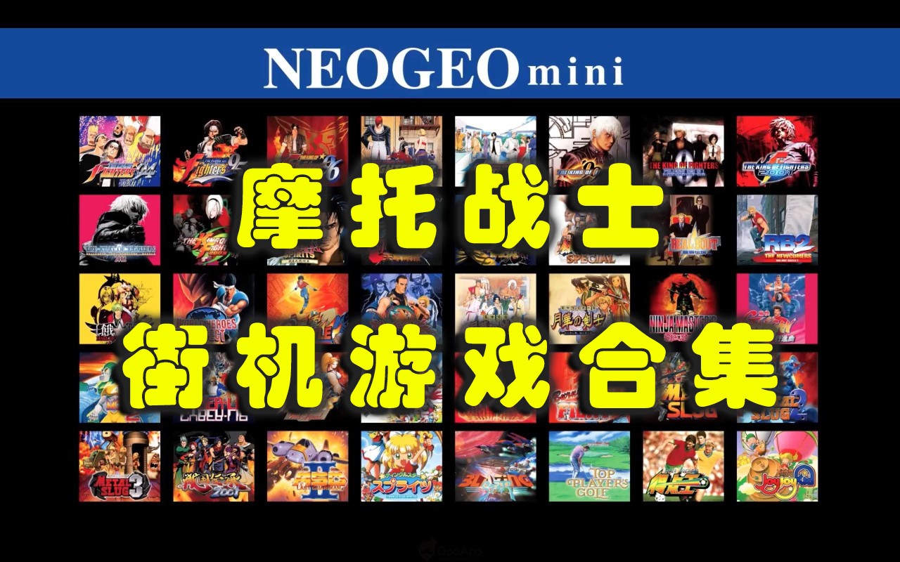 摩托战士