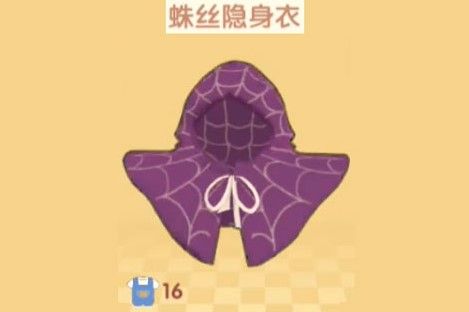 摩尔庄园隐身衣怎么获得