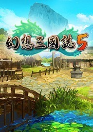 幻想三国志V破解版