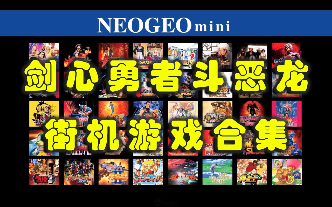 剑心勇者斗恶龙