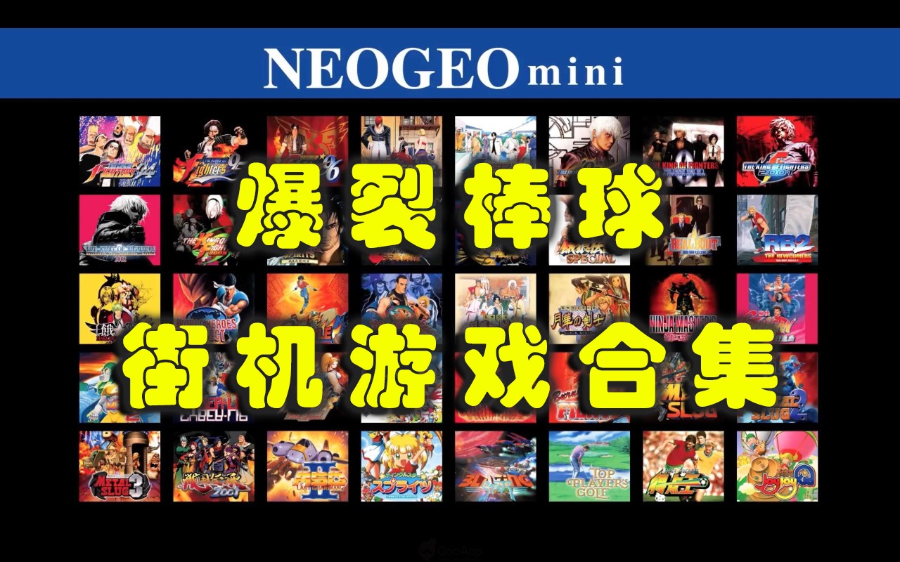 爆裂棒球