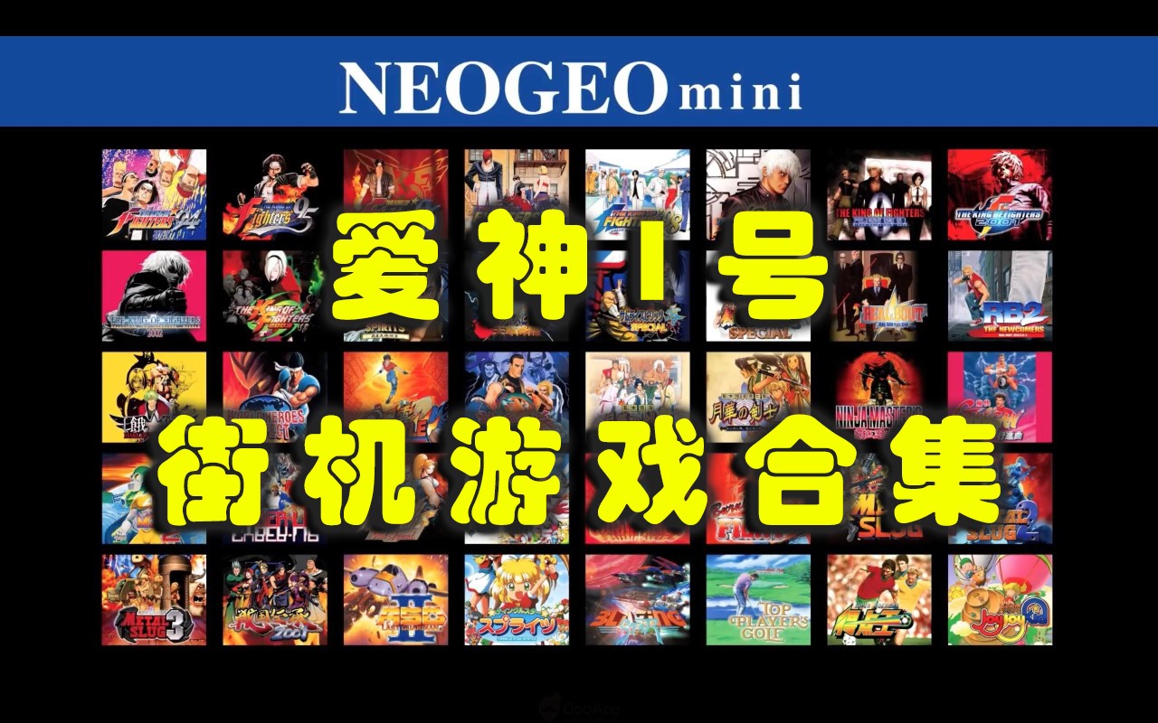 爱神1号