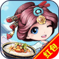 我要开餐厅红包版赚钱版