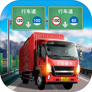 遨游城市遨游中国卡车模拟器最新版