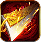 龙刃传奇破解版