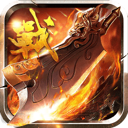 血与沙ol打金传奇