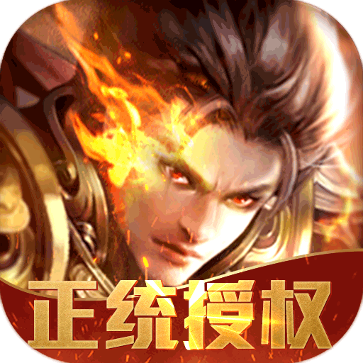 牧神记神途单职业破解版