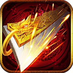 魔域沙城之道法战天下