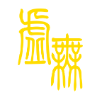 文明时代2中华上下五千年